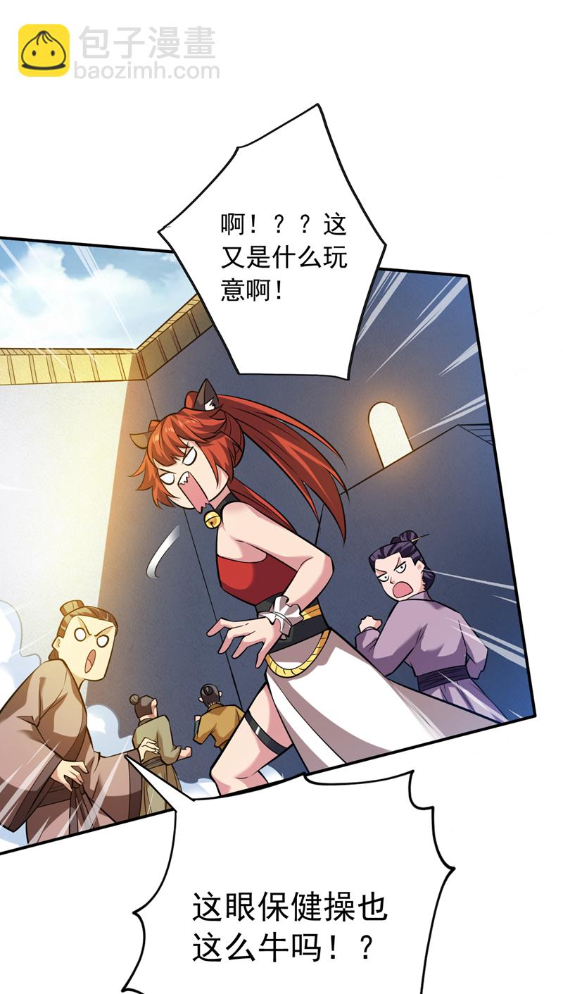 第111话 儿童木剑反击！？-第111话