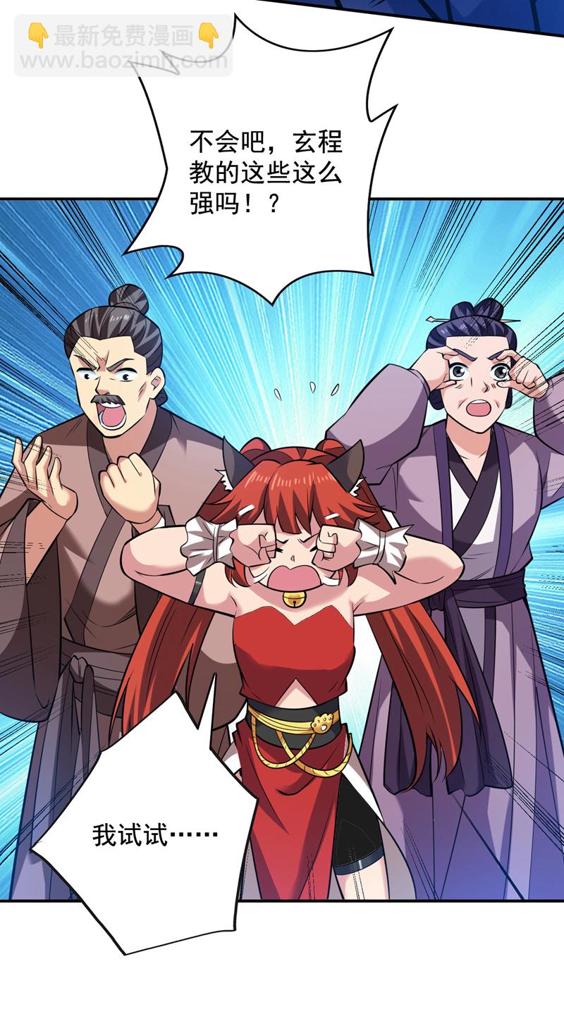 第111话 儿童木剑反击！？-第111话