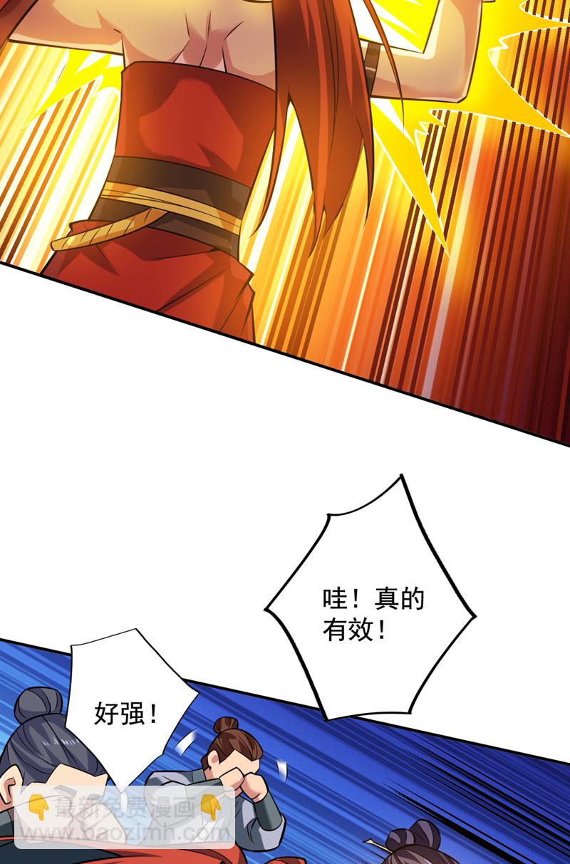 第111话 儿童木剑反击！？-第111话