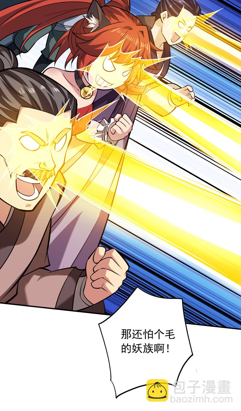 第111话 儿童木剑反击！？-第111话
