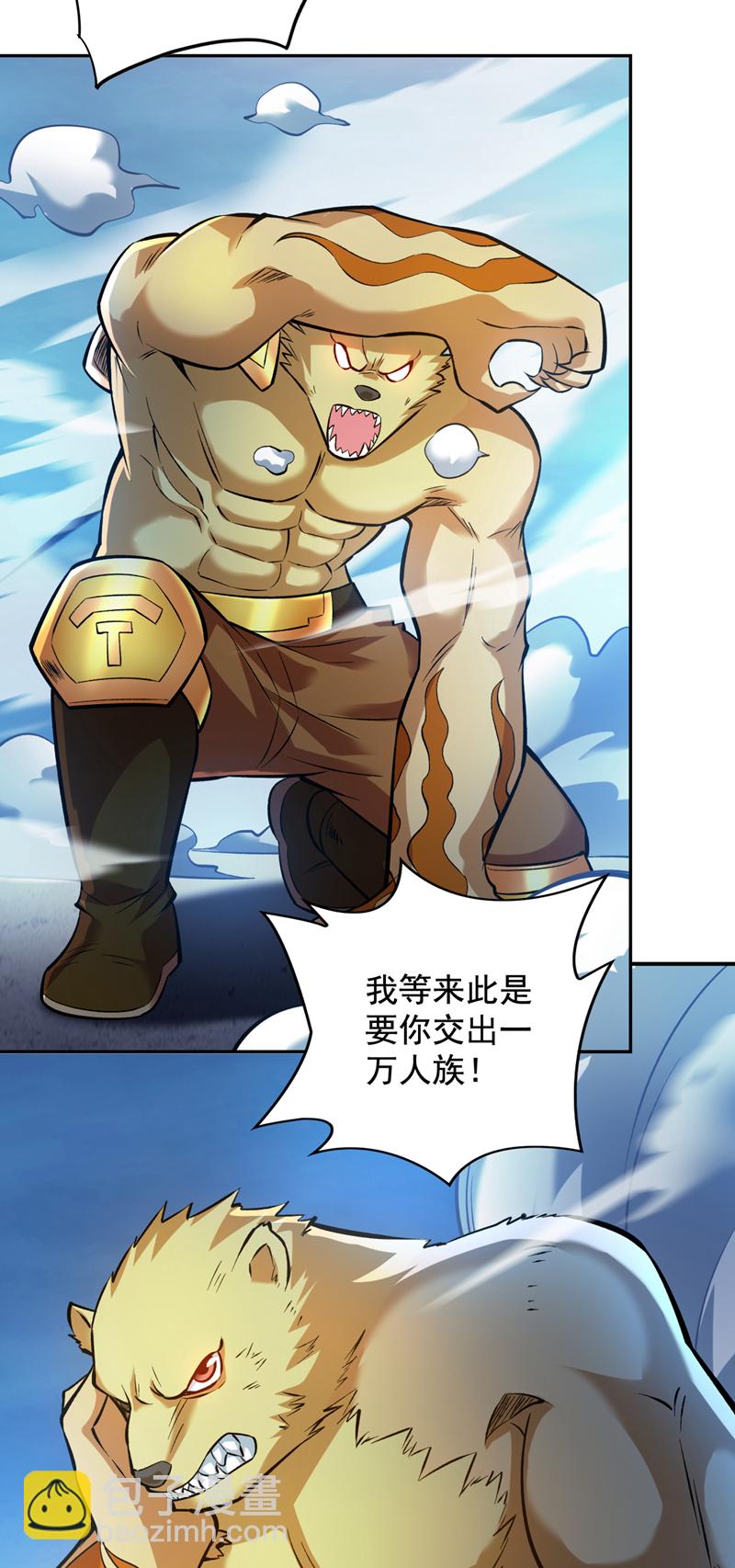 第111话 儿童木剑反击！？-第111话
