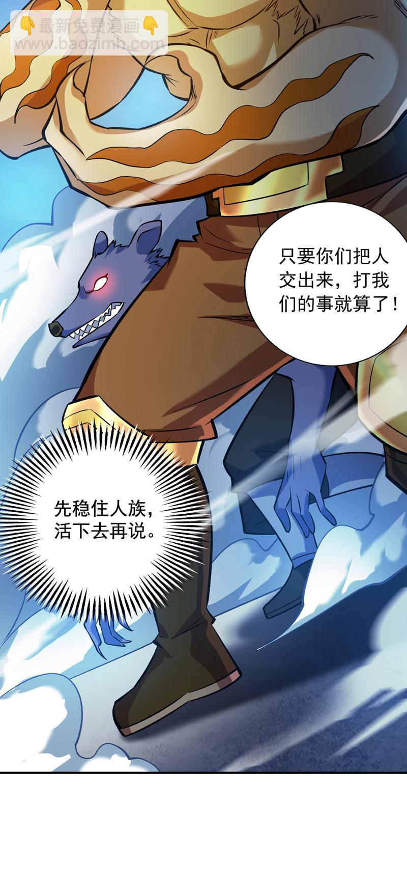 第111话 儿童木剑反击！？-第111话