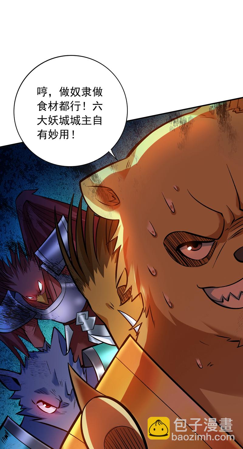 第111话 儿童木剑反击！？-第111话