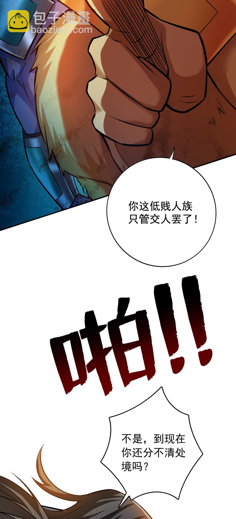第111话 儿童木剑反击！？-第111话