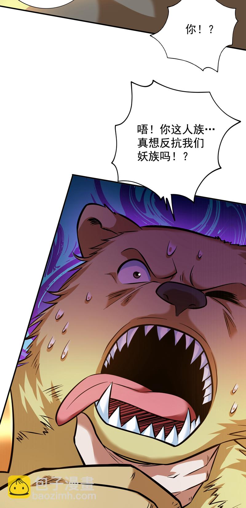 第111话 儿童木剑反击！？-第111话