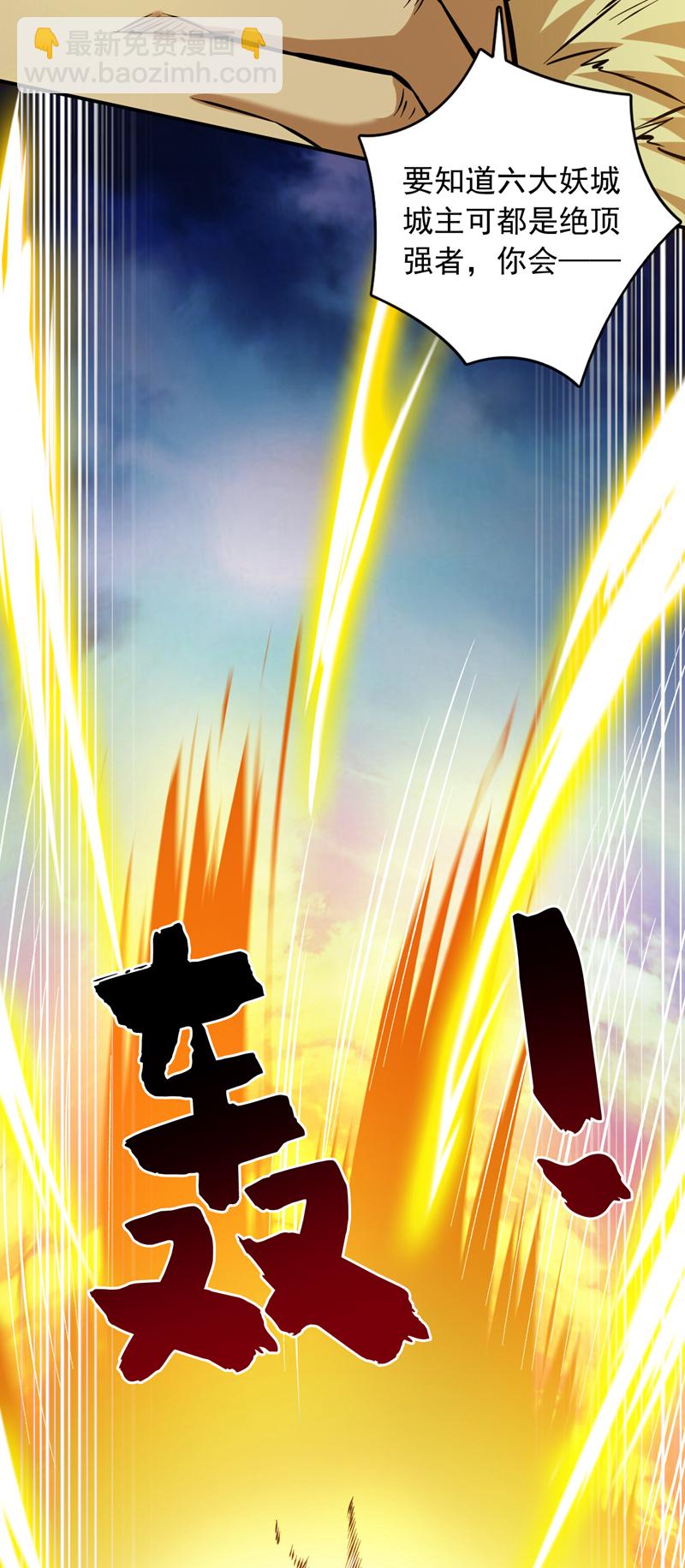 第111话 儿童木剑反击！？-第111话