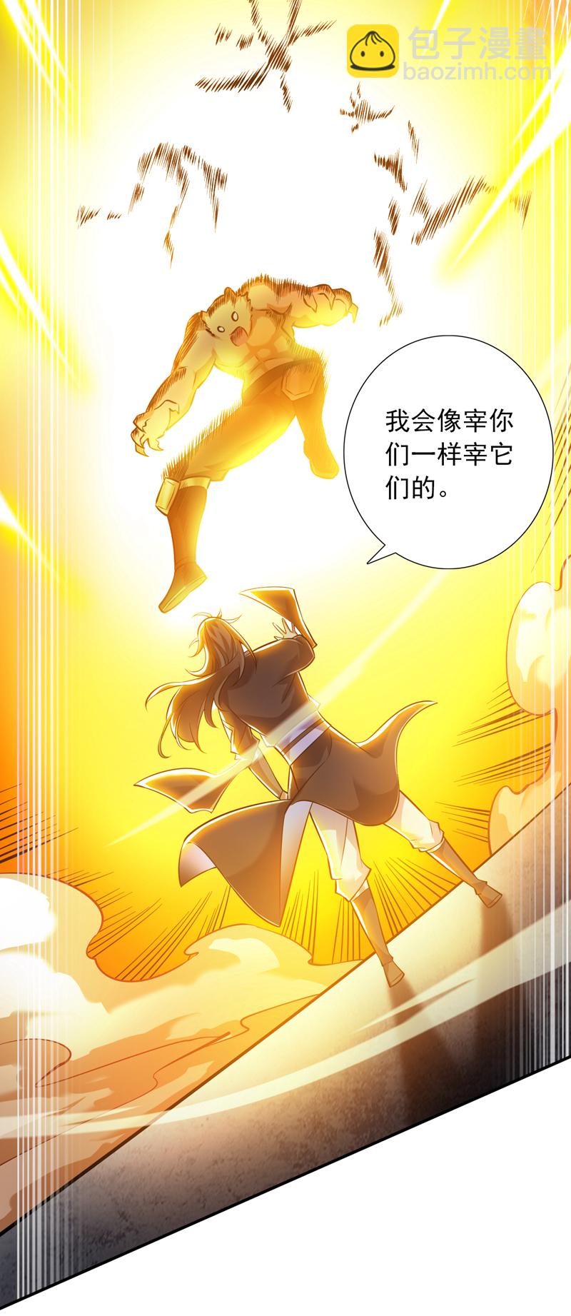 第111话 儿童木剑反击！？-第111话