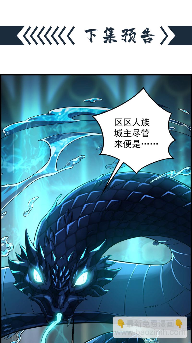 第111话 儿童木剑反击！？-第111话