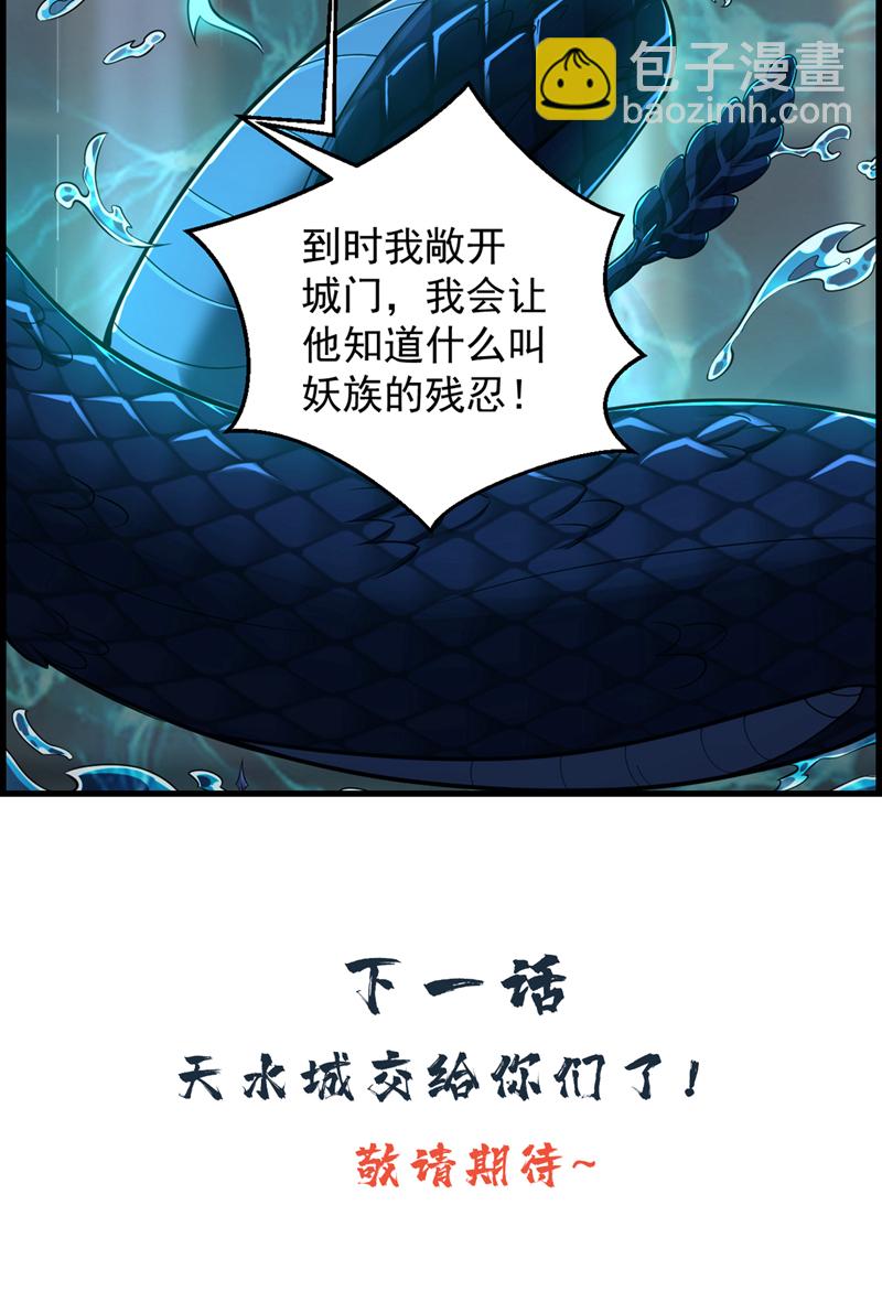 第111话 儿童木剑反击！？-第111话