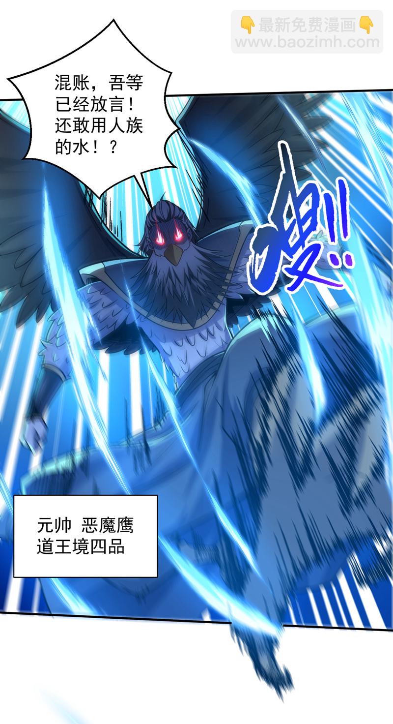 第113话 就拿你杀鸡儆猴！-第113话