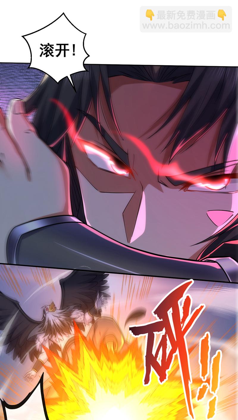 第113话 就拿你杀鸡儆猴！-第113话