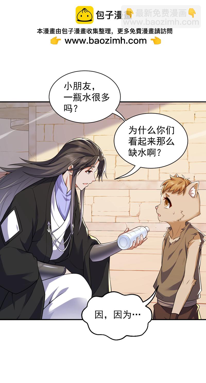 第113话 就拿你杀鸡儆猴！-第113话