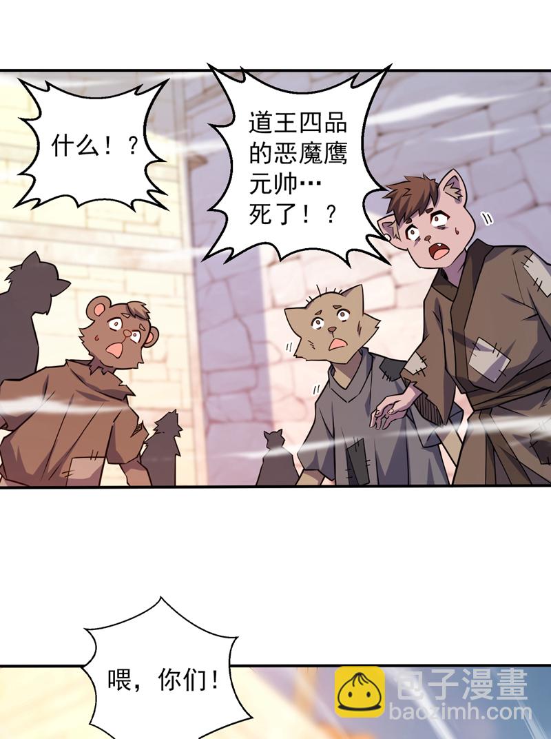 第113话 就拿你杀鸡儆猴！-第113话