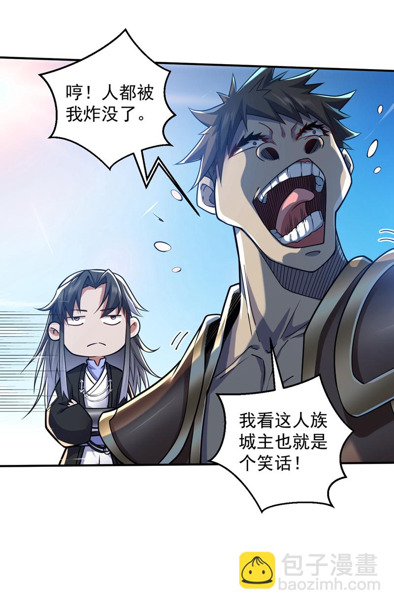 第113话 就拿你杀鸡儆猴！-第113话