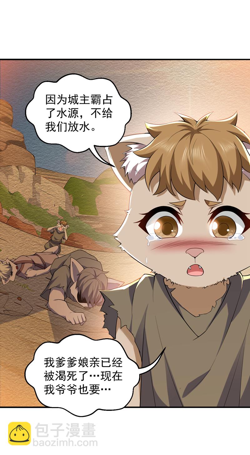第113话 就拿你杀鸡儆猴！-第113话