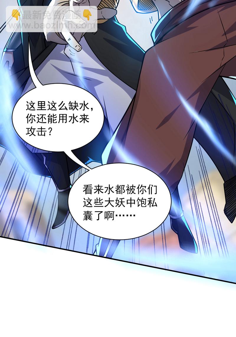 第113话 就拿你杀鸡儆猴！-第113话