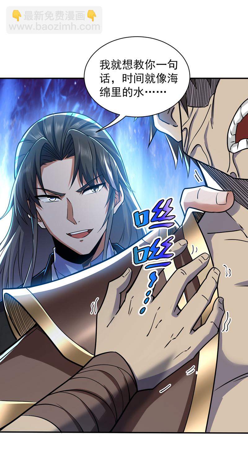 第113话 就拿你杀鸡儆猴！-第113话
