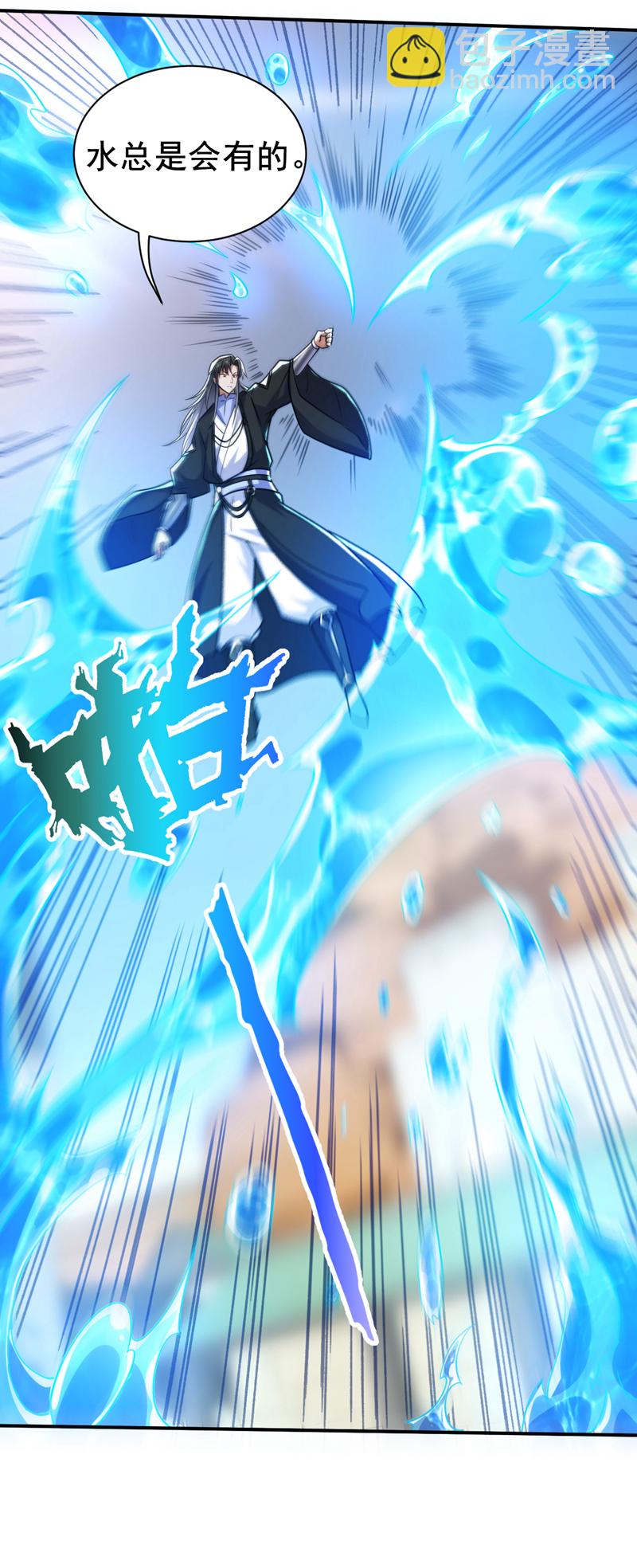 第113话 就拿你杀鸡儆猴！-第113话