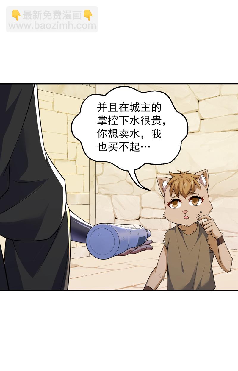 第113话 就拿你杀鸡儆猴！-第113话