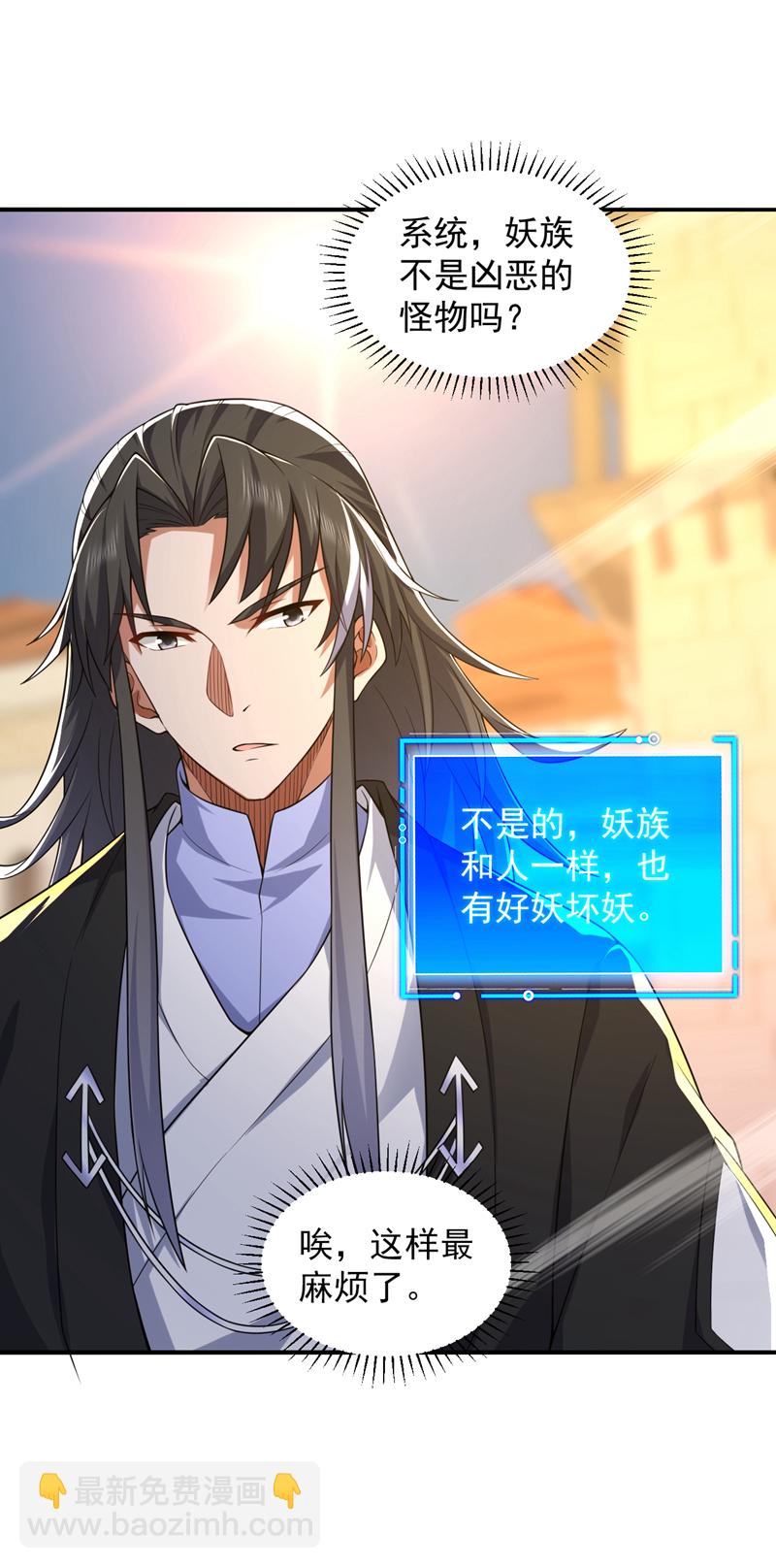 第113话 就拿你杀鸡儆猴！-第113话