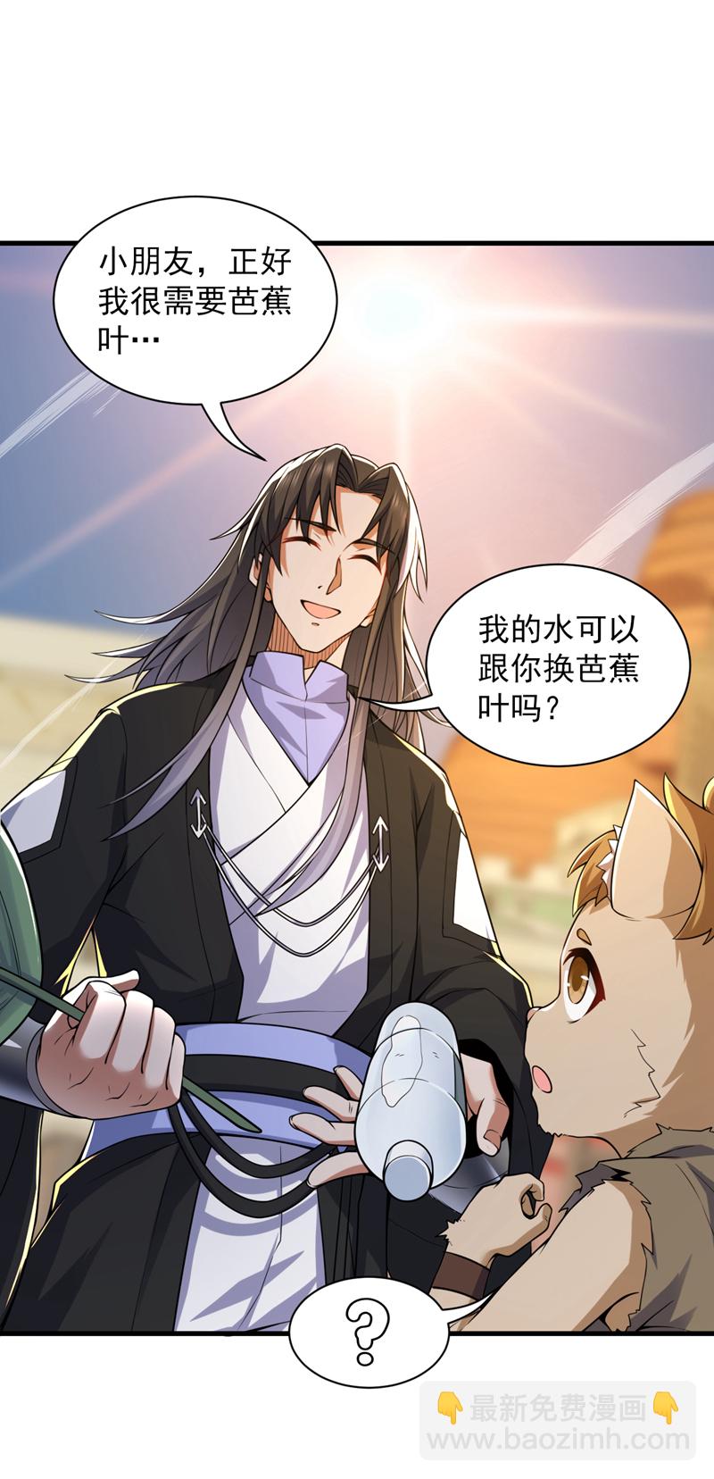 第113话 就拿你杀鸡儆猴！-第113话