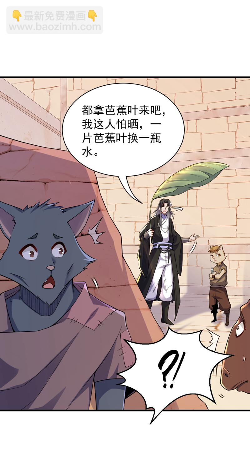 第113话 就拿你杀鸡儆猴！-第113话