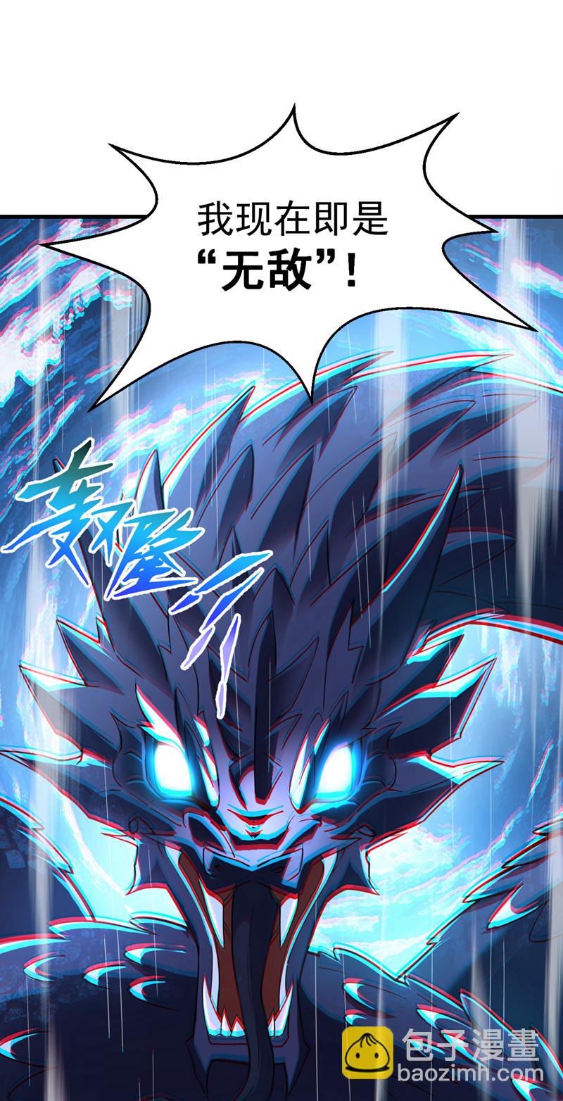 第115话 我干了&hellip;你随意&hellip;&hellip;-第115话