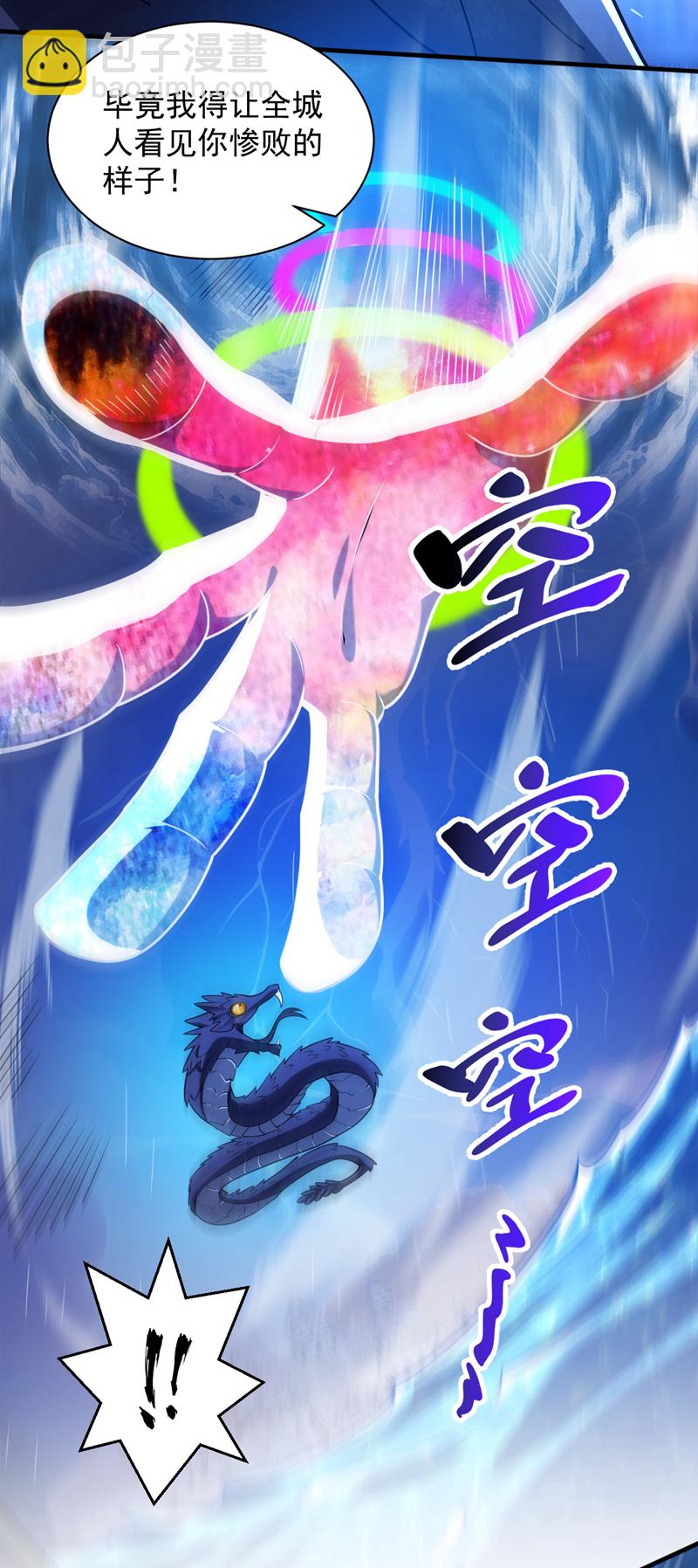 第115话 我干了&hellip;你随意&hellip;&hellip;-第115话