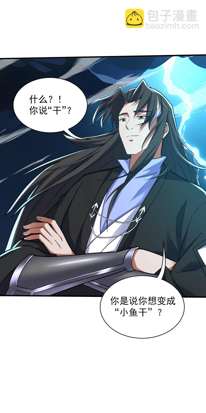 第115话 我干了&hellip;你随意&hellip;&hellip;-第115话