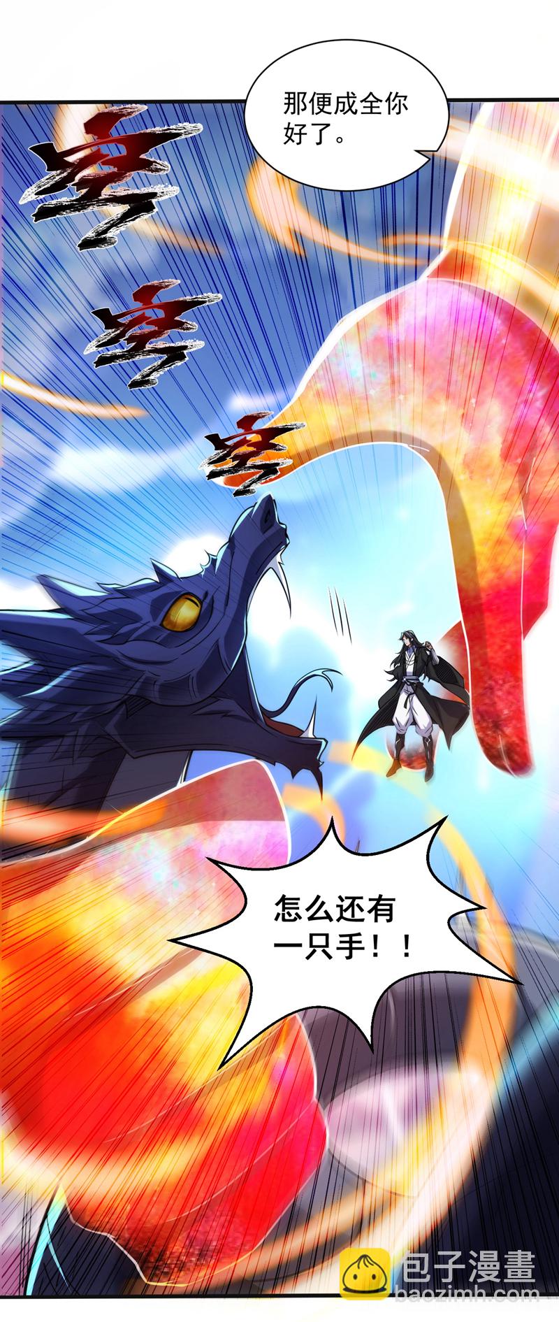 第115话 我干了&hellip;你随意&hellip;&hellip;-第115话