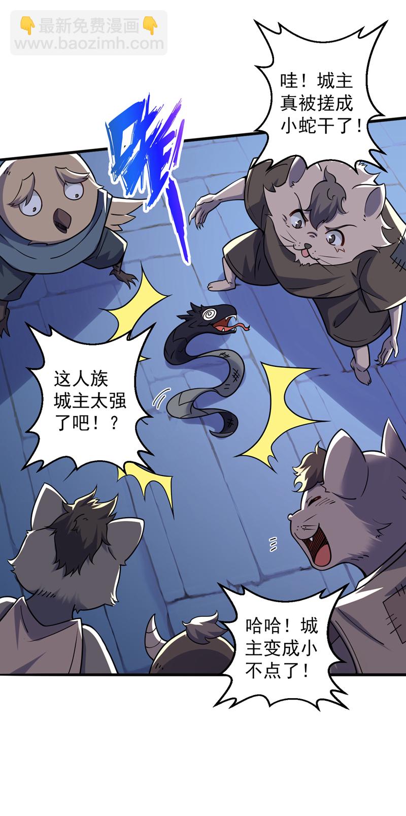 第115话 我干了&hellip;你随意&hellip;&hellip;-第115话