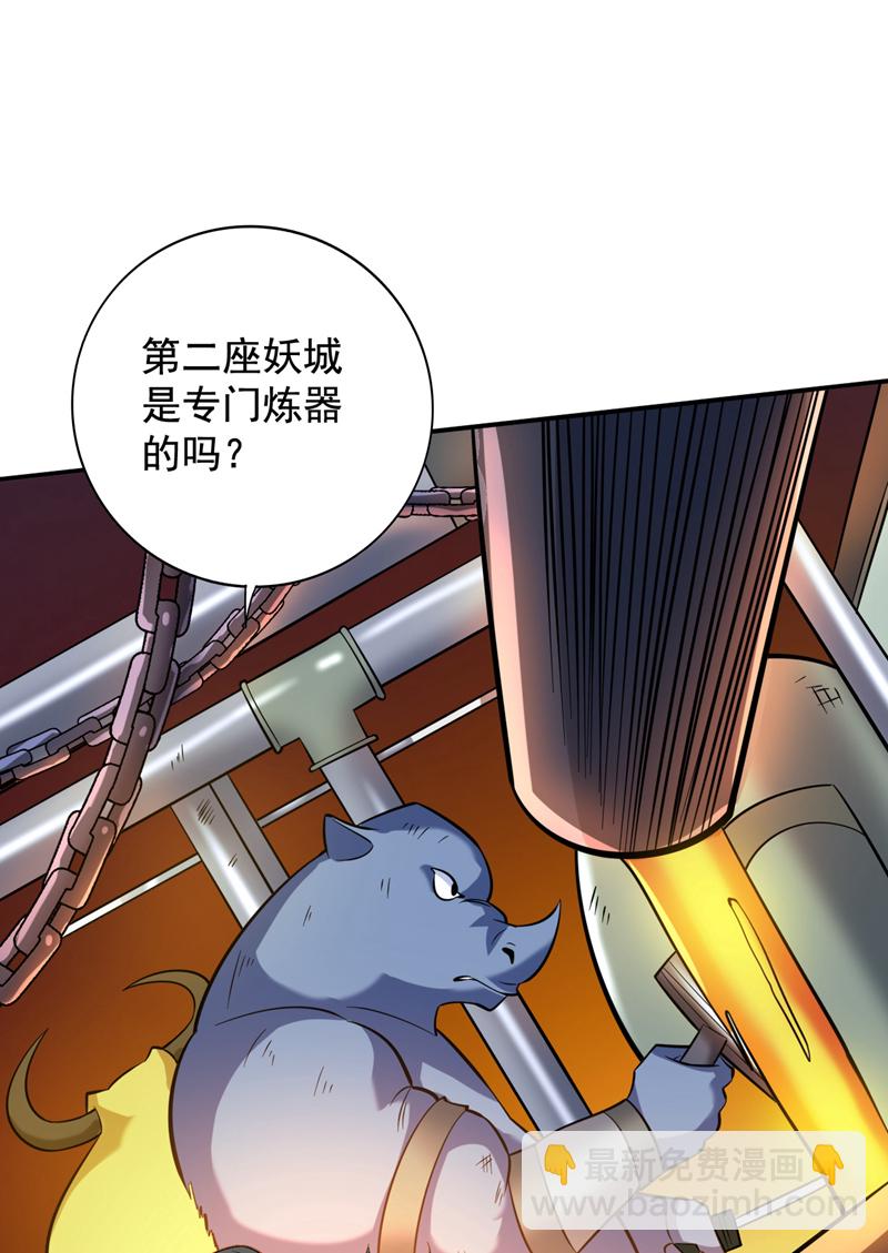 第115话 我干了&hellip;你随意&hellip;&hellip;-第115话