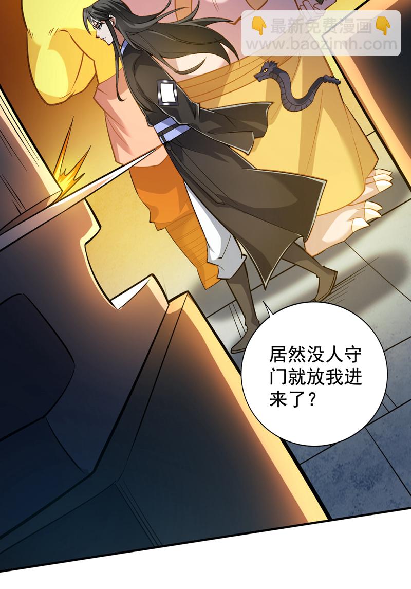 第115话 我干了&hellip;你随意&hellip;&hellip;-第115话