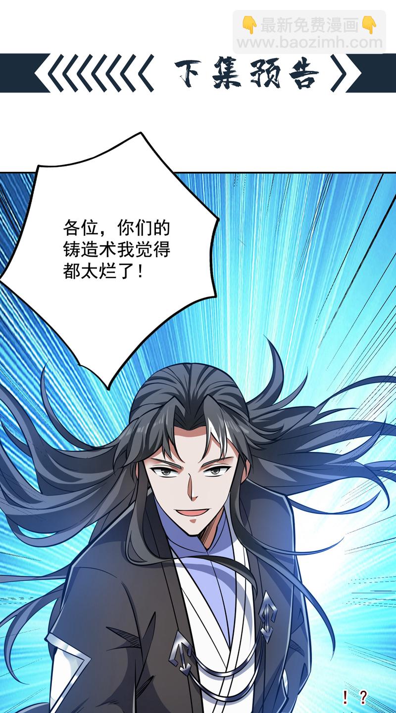 第115话 我干了&hellip;你随意&hellip;&hellip;-第115话