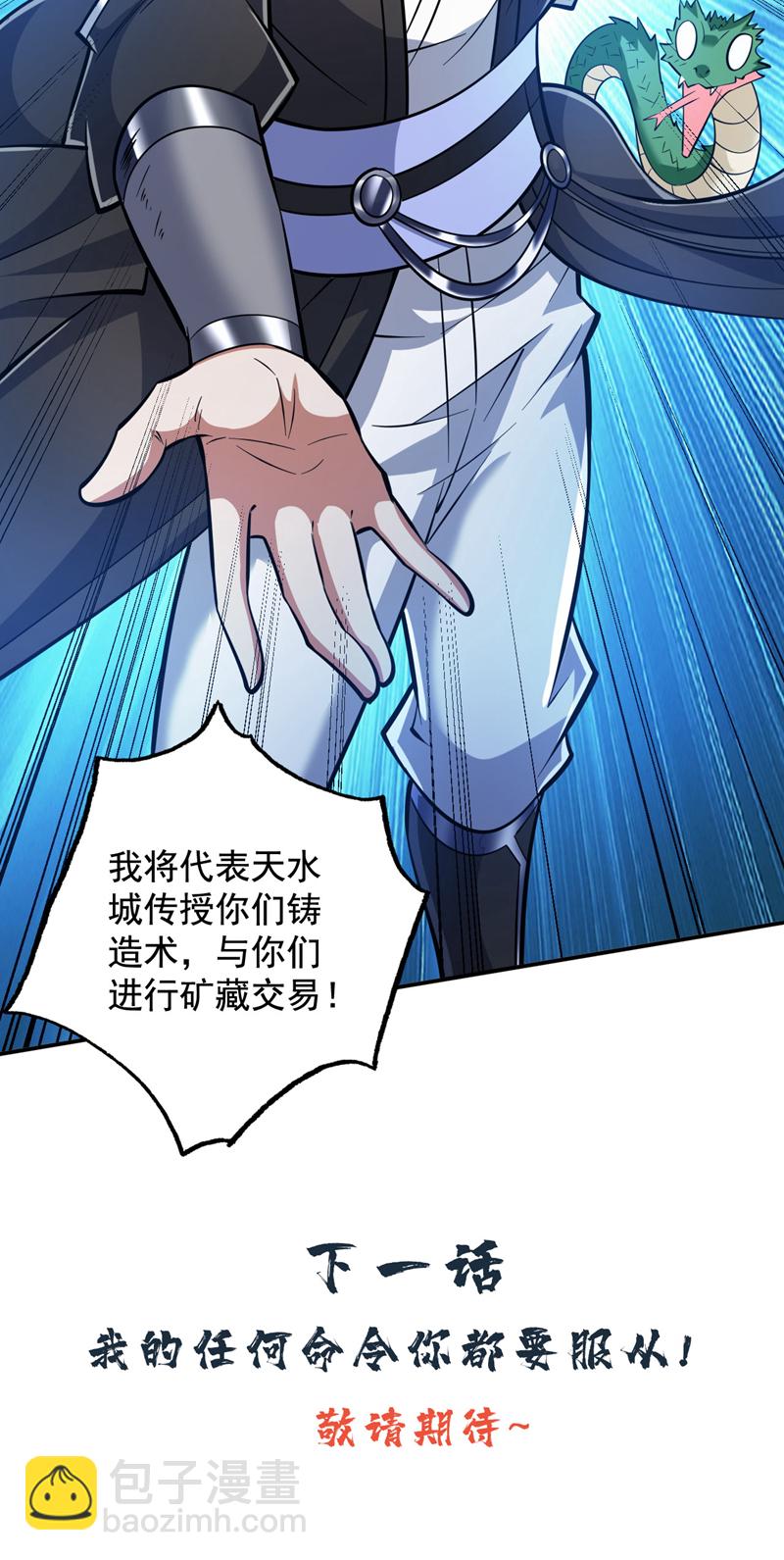 第115话 我干了&hellip;你随意&hellip;&hellip;-第115话