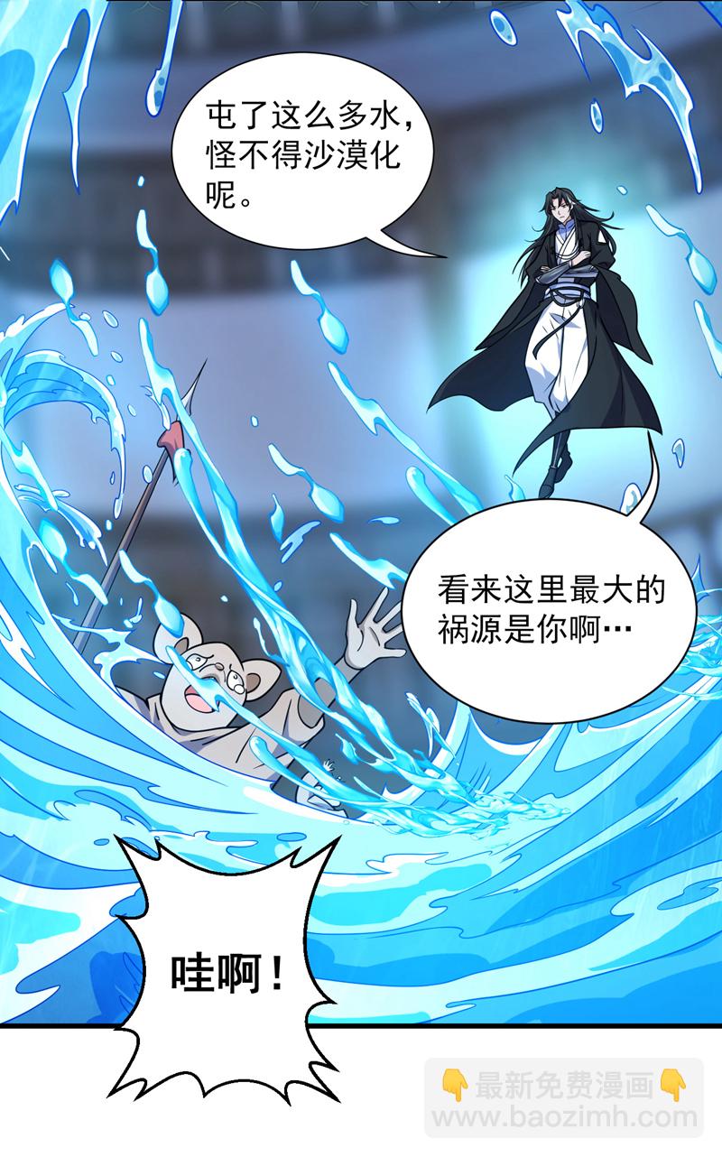 第115话 我干了&hellip;你随意&hellip;&hellip;-第115话