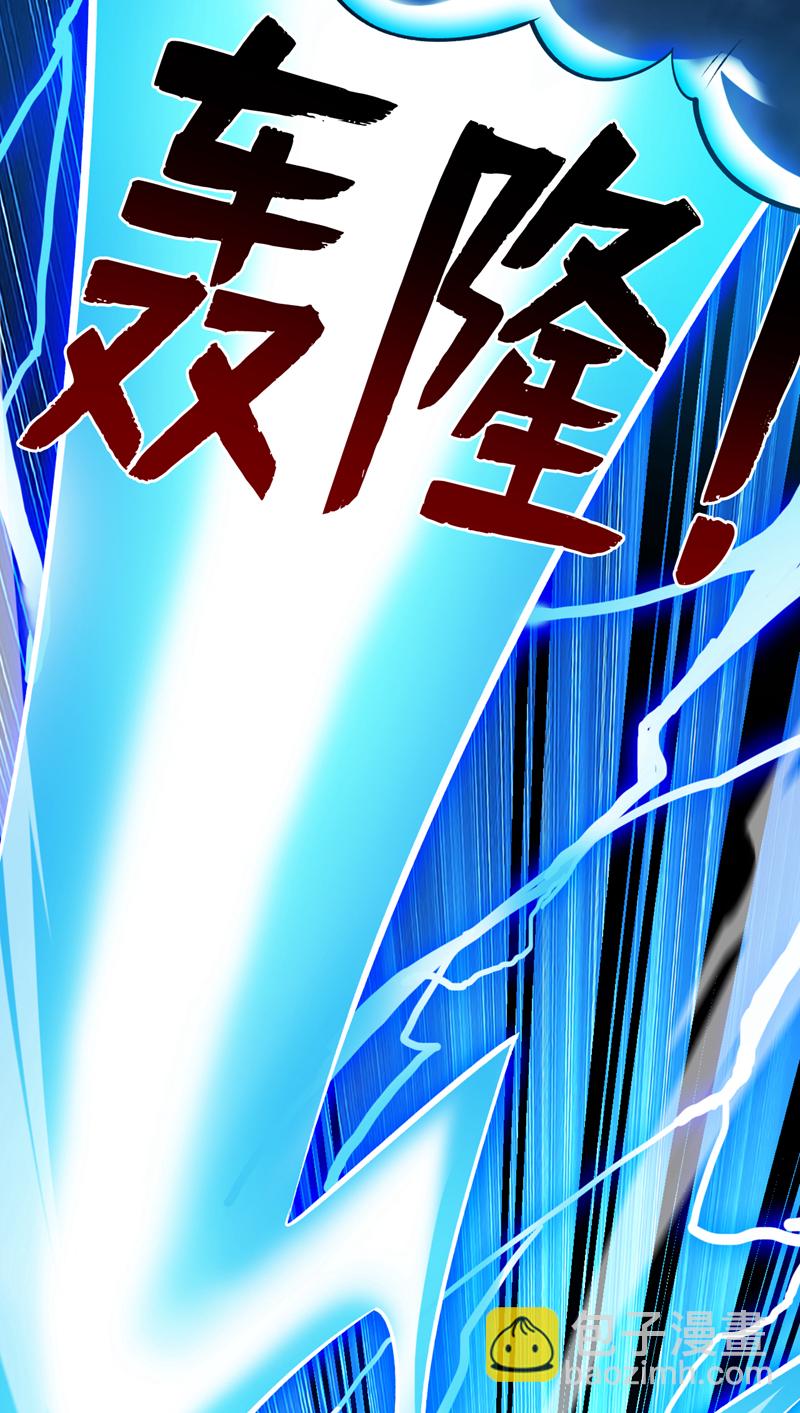 第117话 神器出世祥瑞！-第117话