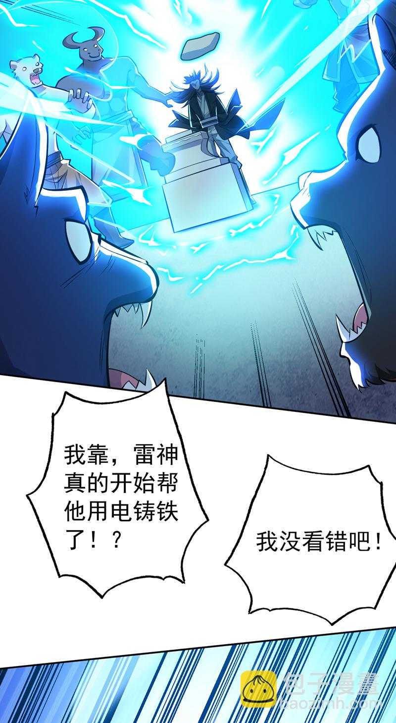 第117话 神器出世祥瑞！-第117话