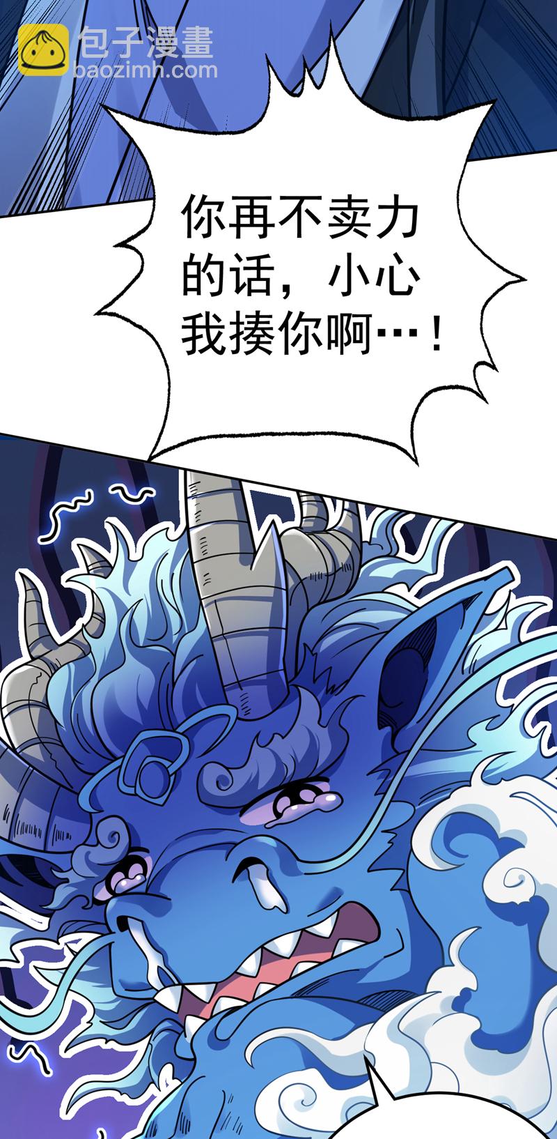 第117话 神器出世祥瑞！-第117话