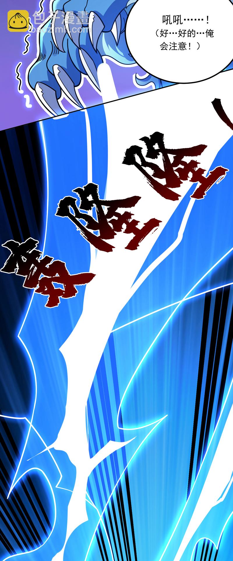 第117话 神器出世祥瑞！-第117话
