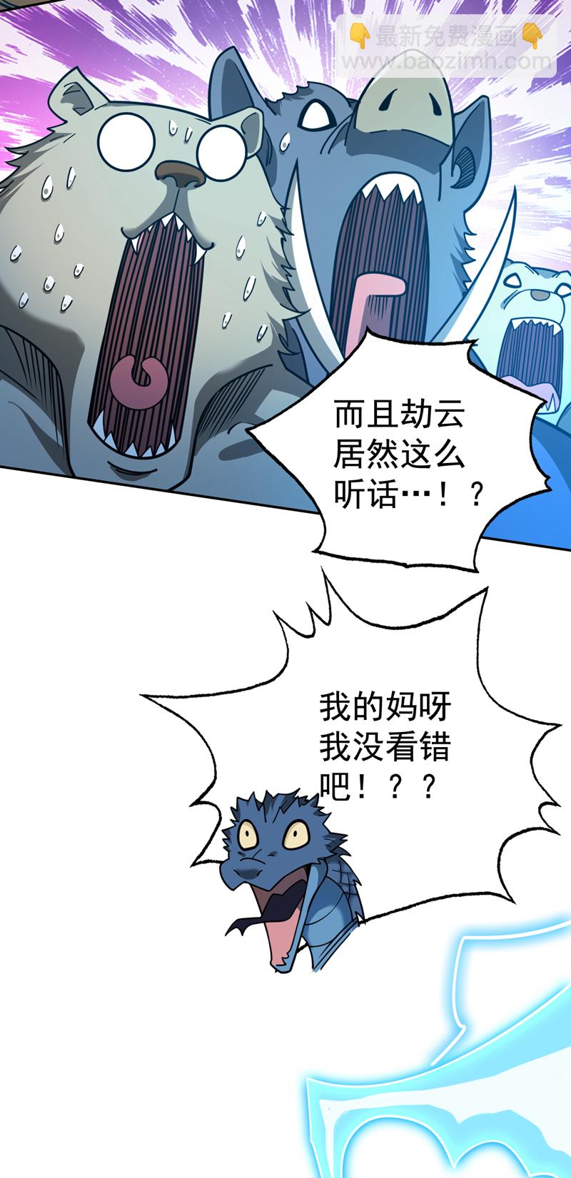 第117话 神器出世祥瑞！-第117话