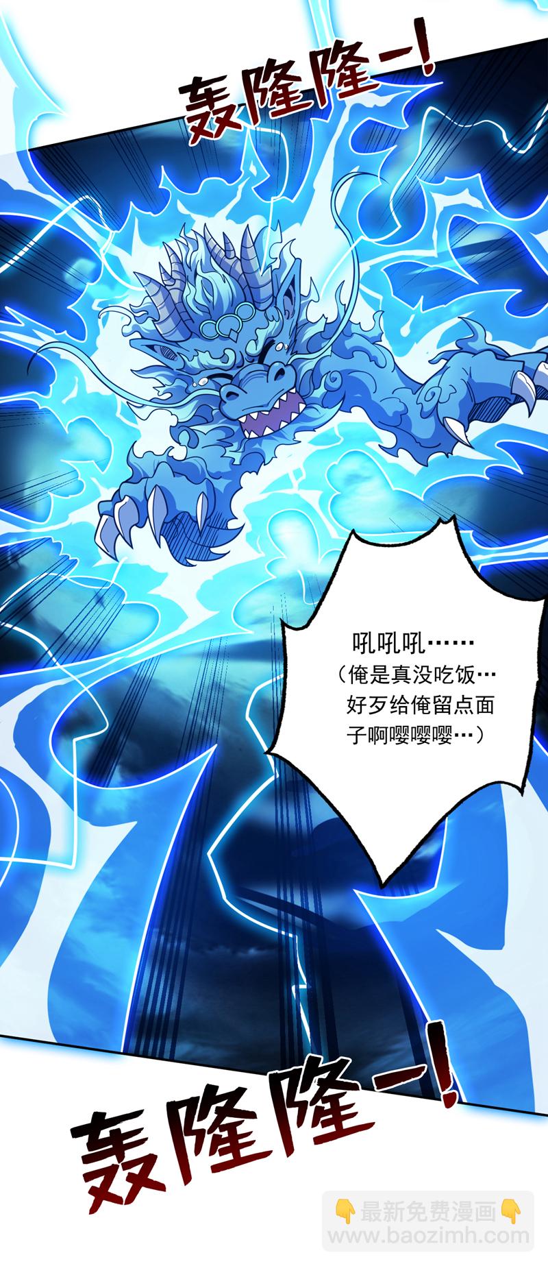 第117话 神器出世祥瑞！-第117话