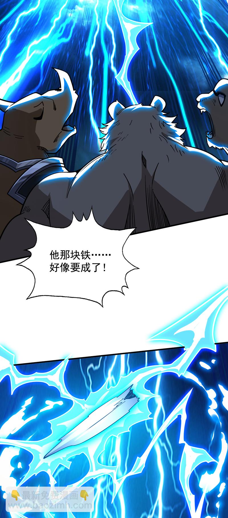 第117话 神器出世祥瑞！-第117话