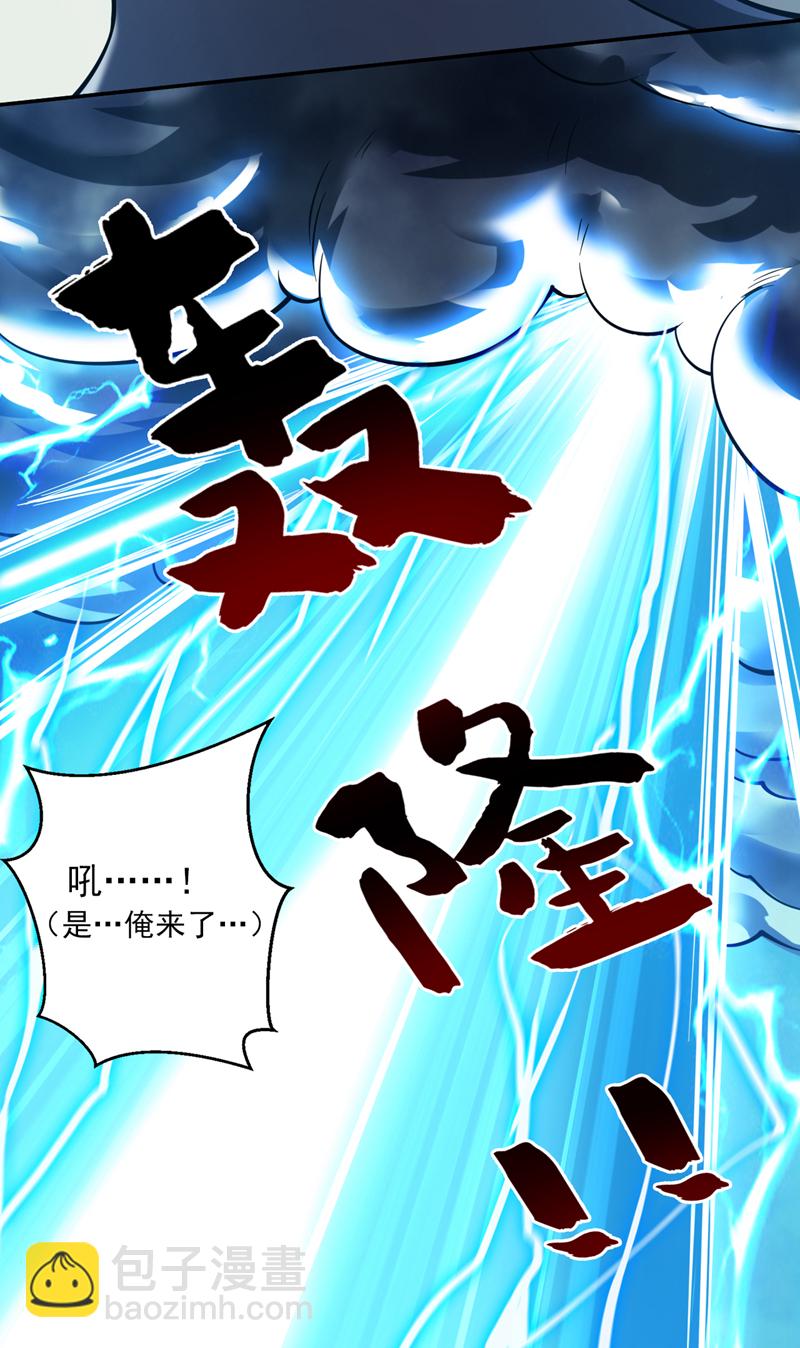 第117话 神器出世祥瑞！-第117话