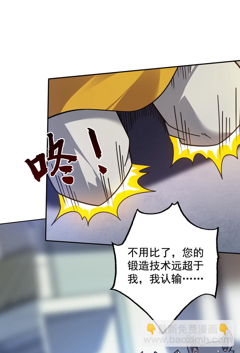 第117话 神器出世祥瑞！-第117话