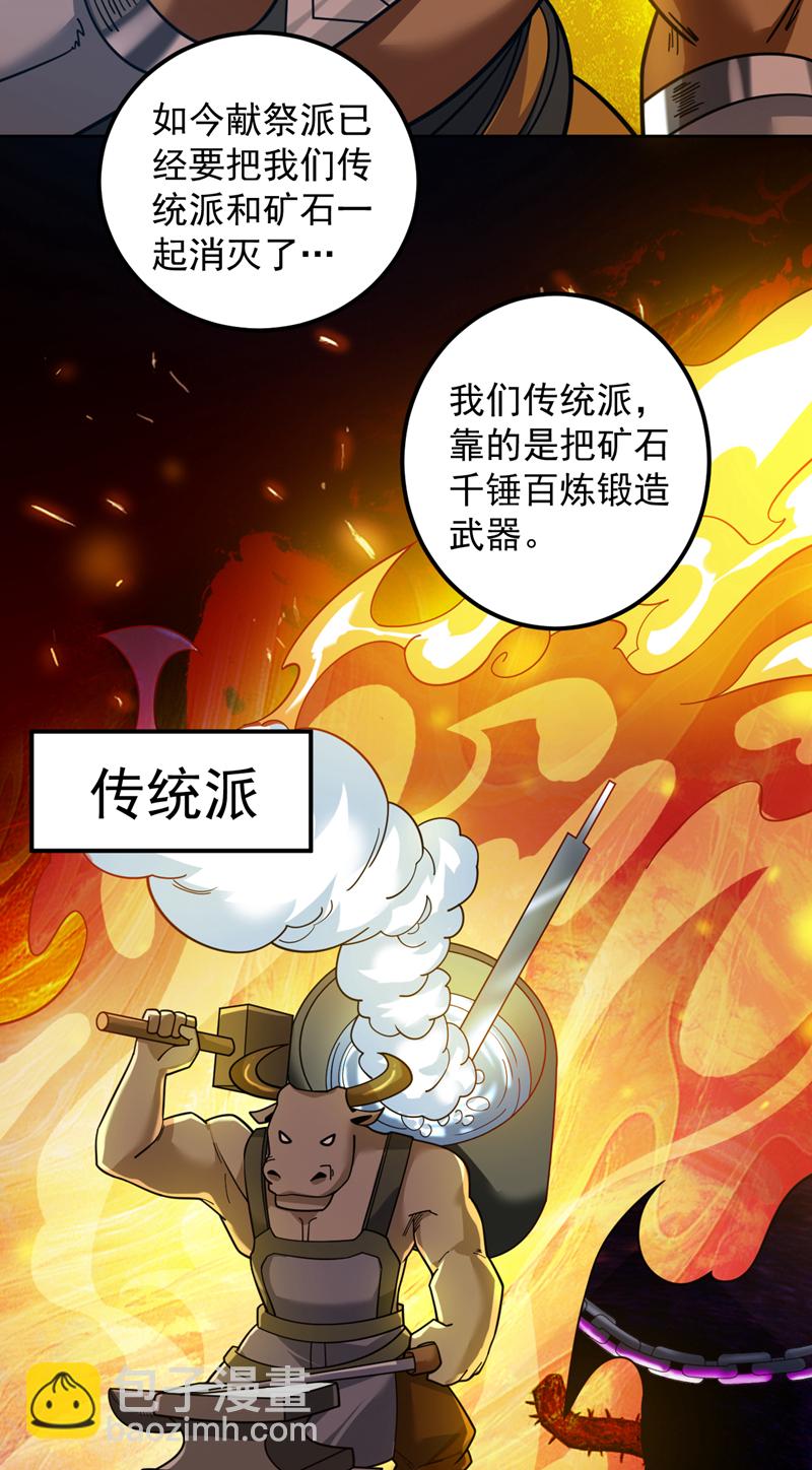 第117话 神器出世祥瑞！-第117话