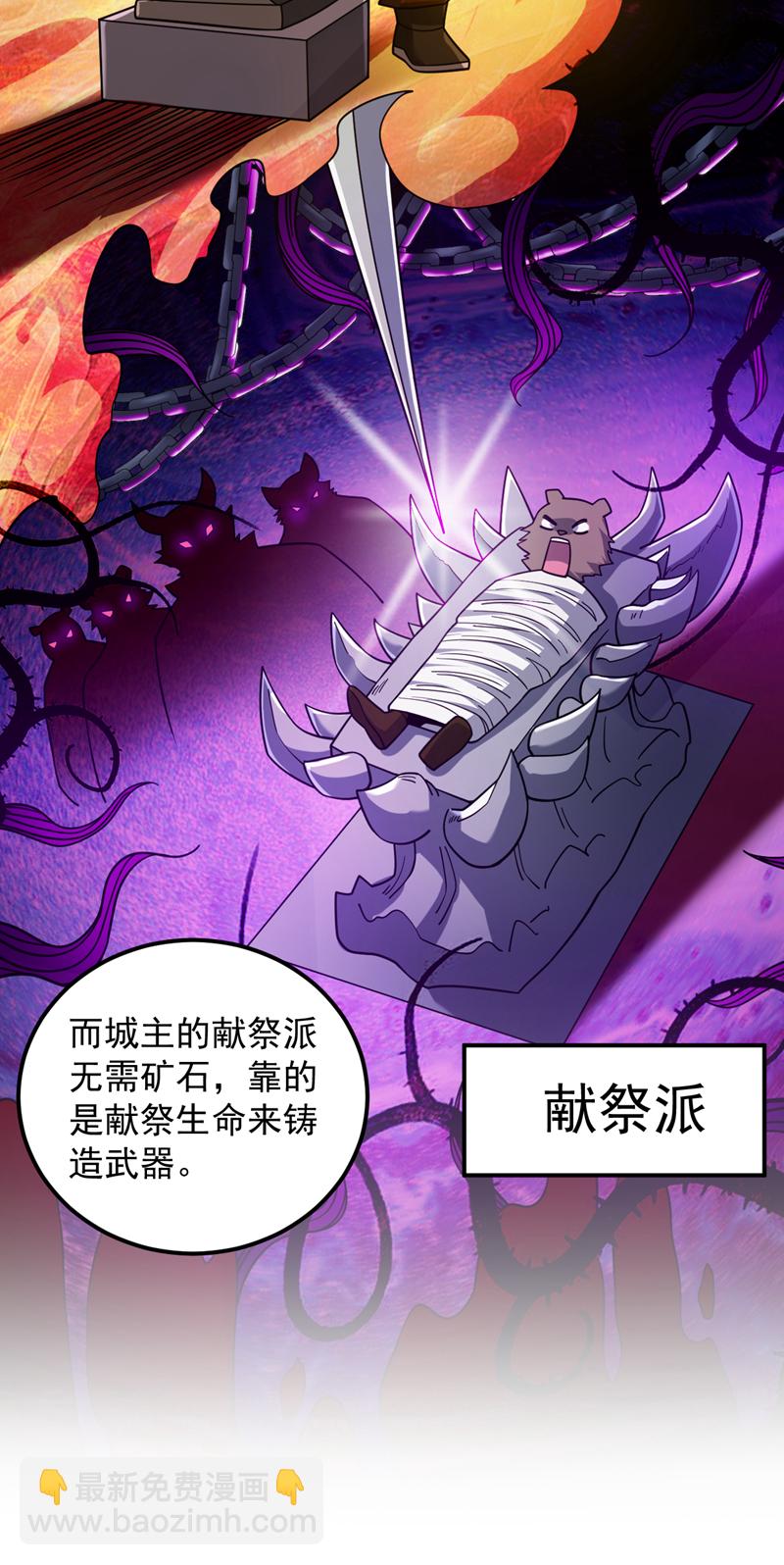 第117话 神器出世祥瑞！-第117话