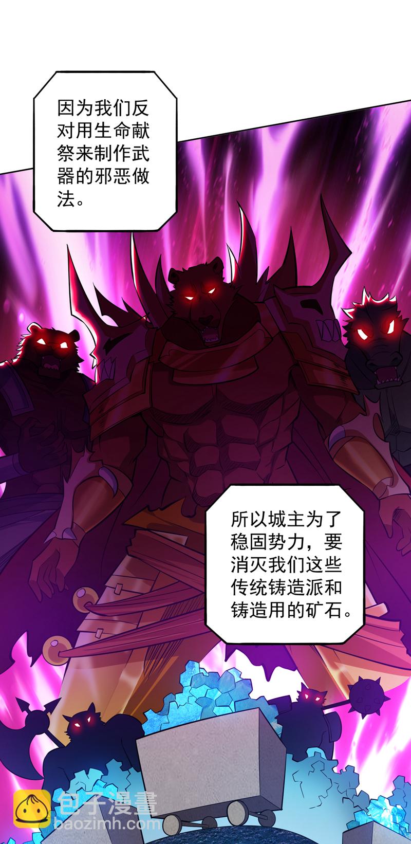 第117话 神器出世祥瑞！-第117话