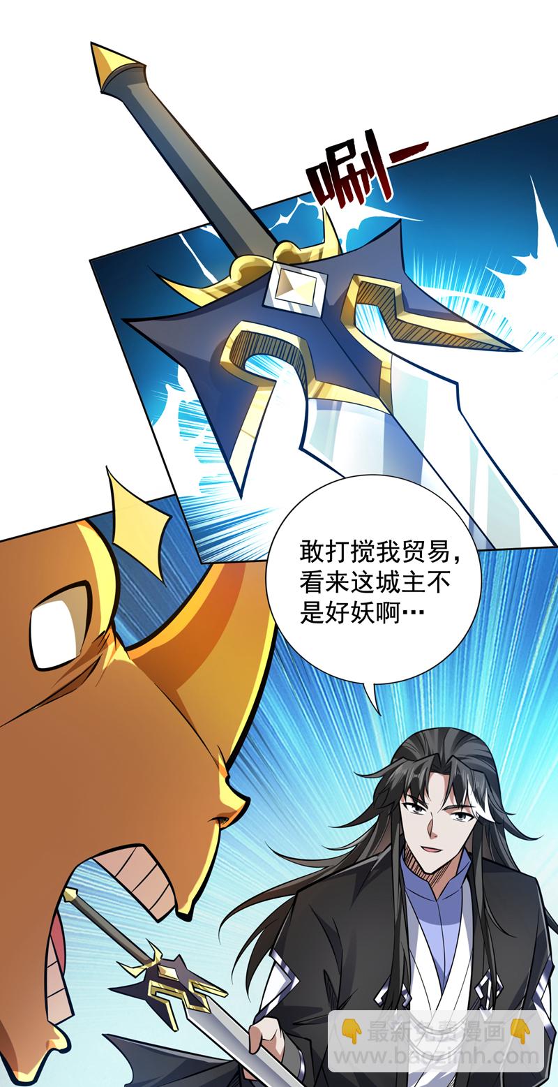 第117话 神器出世祥瑞！-第117话