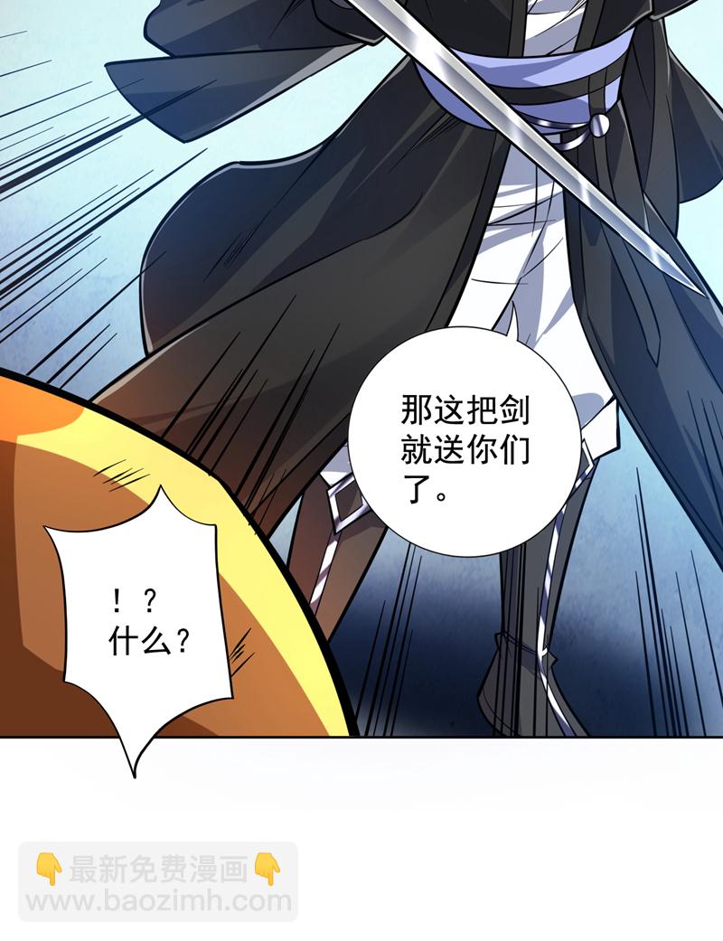 第117话 神器出世祥瑞！-第117话